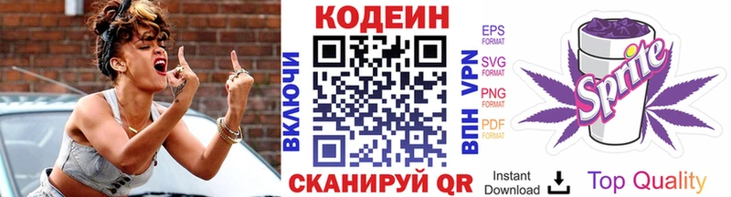 Codein напиток Lean (лин)  блэк спрут   Ульяновск  цены наркотик 