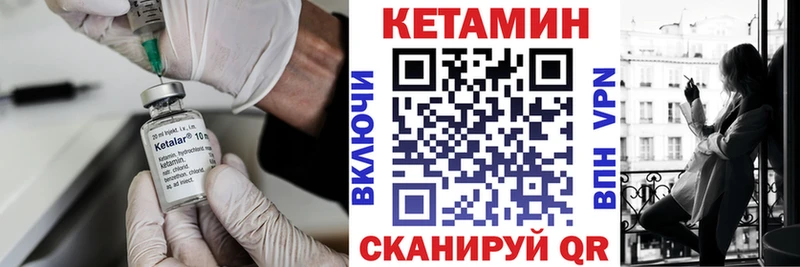 КЕТАМИН VHQ  купить закладку  мега зеркало  Ульяновск 