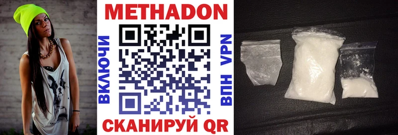 мориарти формула  Ульяновск  Метадон methadone 